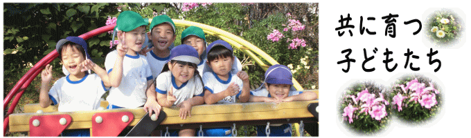 園内イメージ